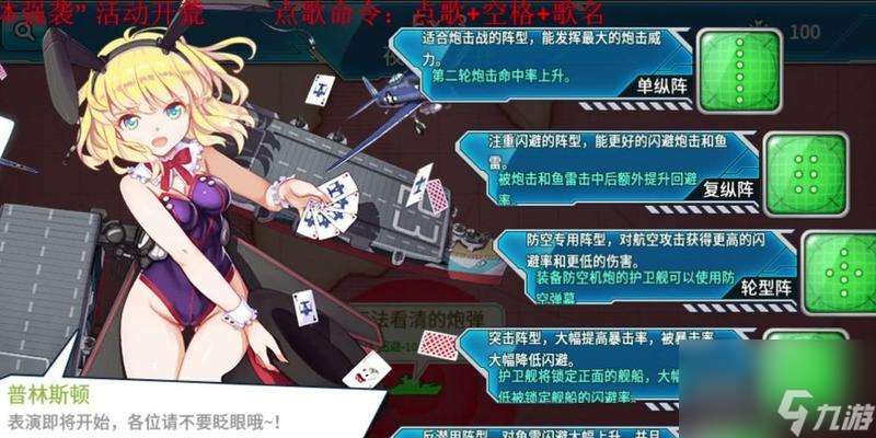 《战舰少女RE3暗夜突袭》攻略指南（掌握突袭策略）