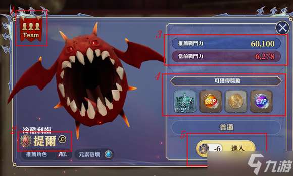 剑与骑士团游戏讨伐战新手玩法攻略介绍