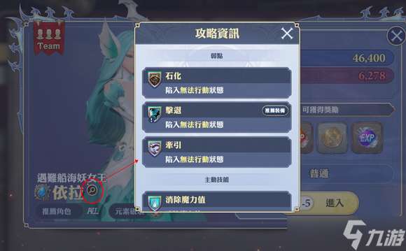 剑与骑士团游戏讨伐战新手玩法攻略介绍