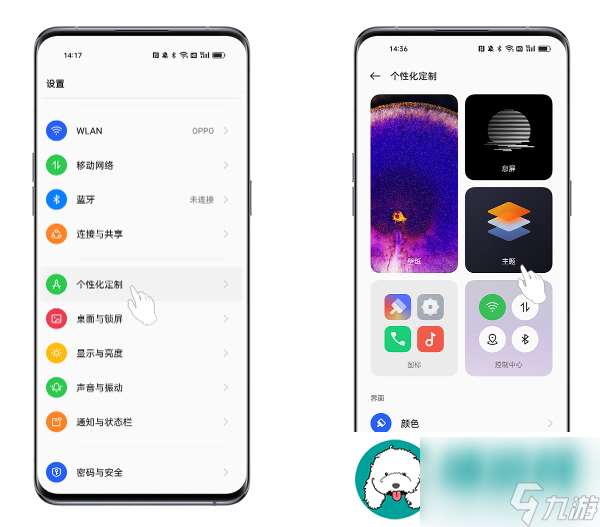 OPPO-Reno12-pro怎么换主题-OPPO-Reno12-pro换主题教程