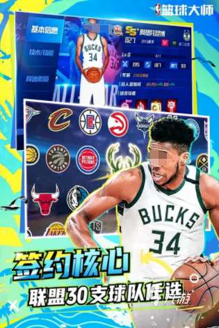 有没有耐玩的nba单机游戏 2024大型的nba手游合集