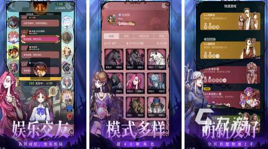 有趣的狼人殺游戲推薦2024好玩的狼人殺游戲大全