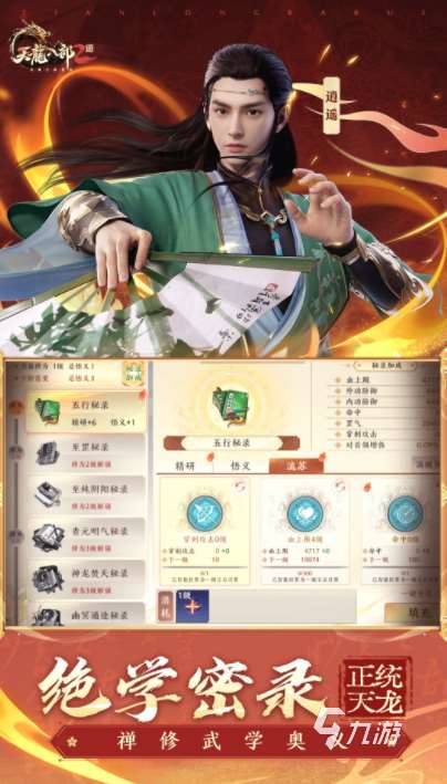 受欢迎的打怪手游排行榜 2024必玩的打怪手游下载分享