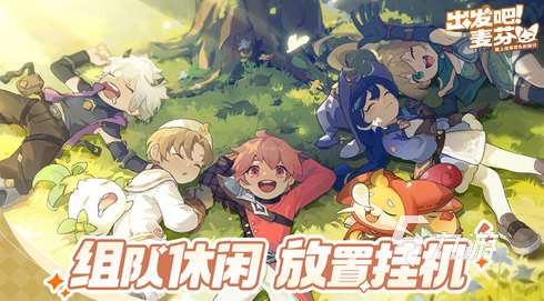 受欢迎的打怪手游排行榜 2024必玩的打怪手游下载分享