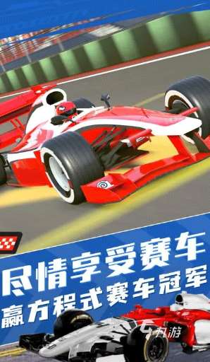 好玩的f1赛车游戏有哪些 2024有趣的赛车手游大全