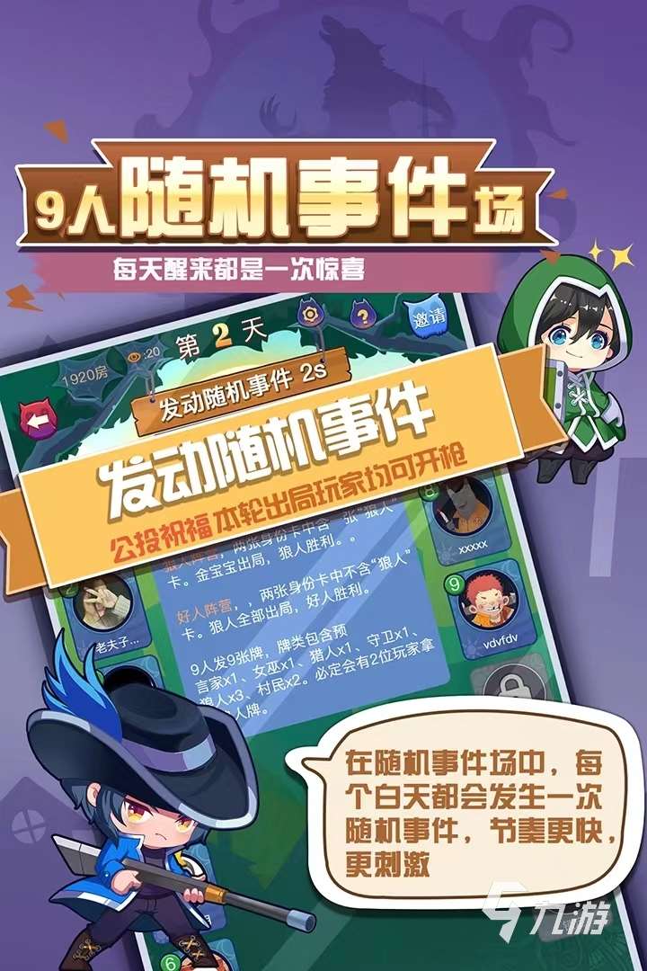 2024太空狼人游戲推薦 熱門的狼人殺游戲合集