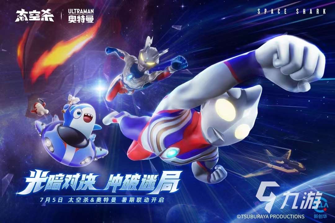 2024太空狼人游戲推薦 熱門的狼人殺游戲合集