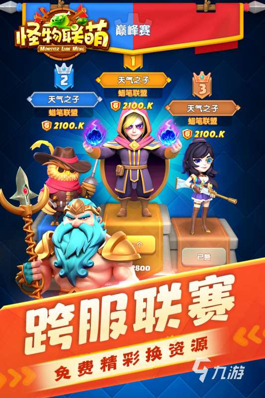 免費的游戲大全推薦 2024經典的游戲分享