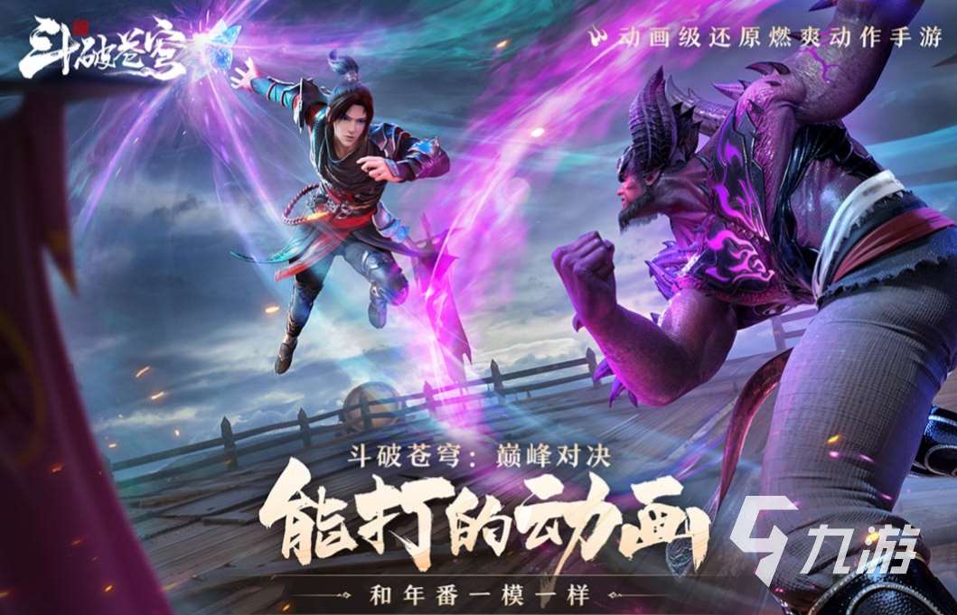 人氣最高的手游排行榜 免費的高人氣游戲下載2024