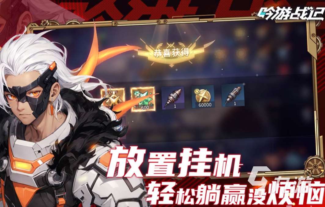 人氣最高的手游排行榜 免費的高人氣游戲下載2024