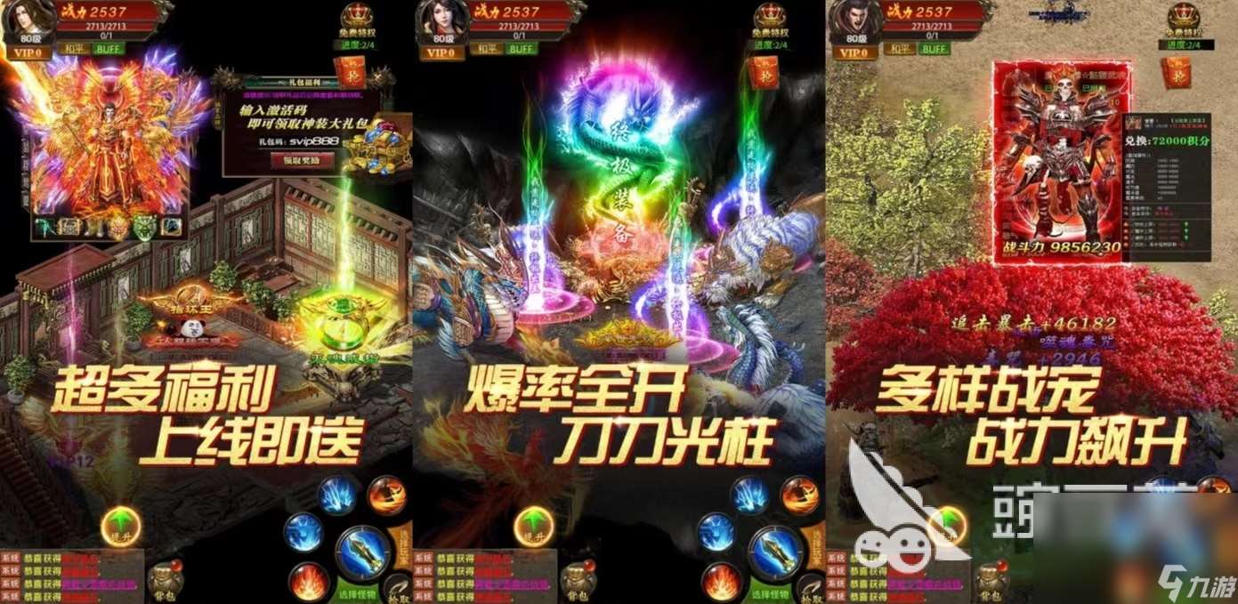 经典的传奇手游单机版有什么 耐玩的传奇游戏大全2024