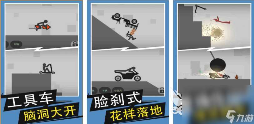 有趣的火柴人游戲大全 好玩的火柴人游戲盤點2024
