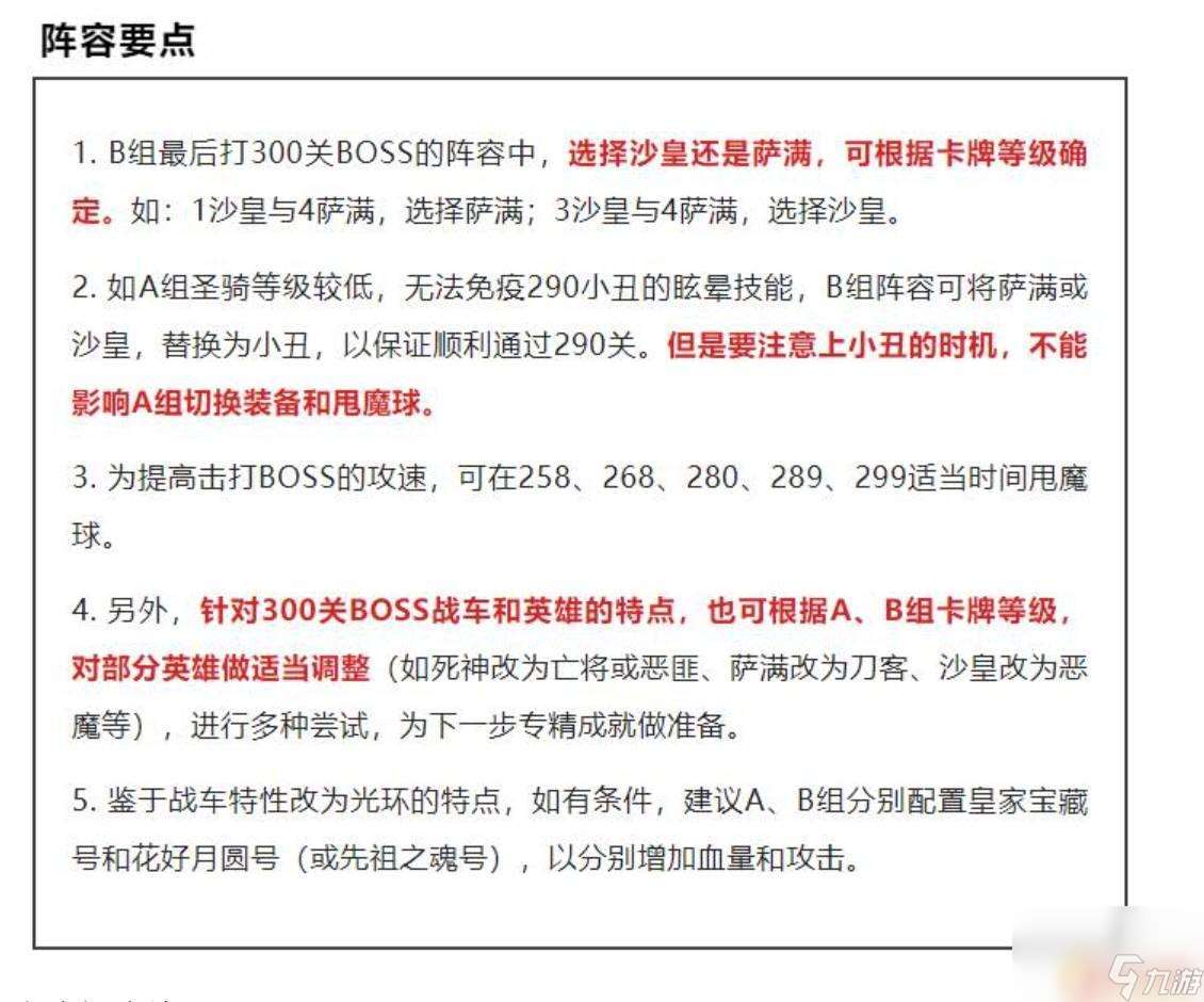 塔防精灵如何打神龙 塔防精灵神龙克制技巧