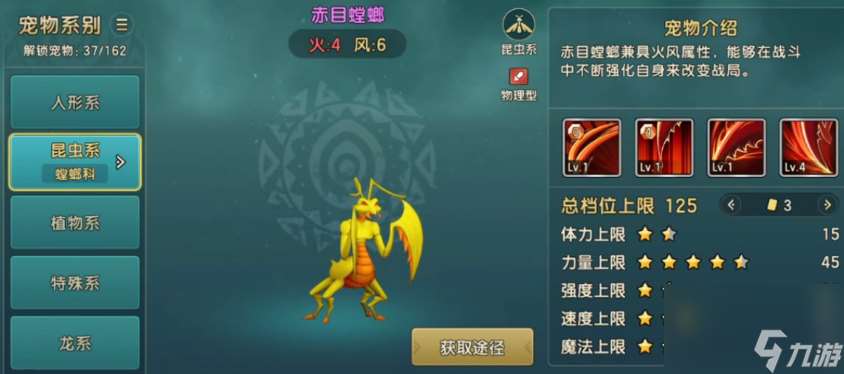魔力寶貝復(fù)興黃螳螂攻略一覽 魔力寶貝復(fù)興黃螳螂怎么樣