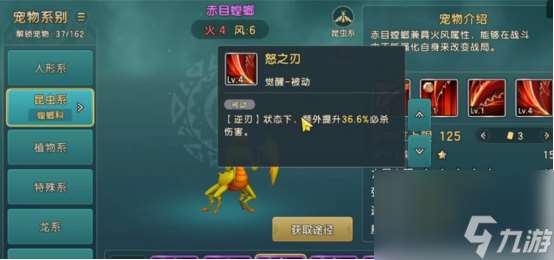 魔力寶貝復(fù)興黃螳螂攻略一覽 魔力寶貝復(fù)興黃螳螂怎么樣