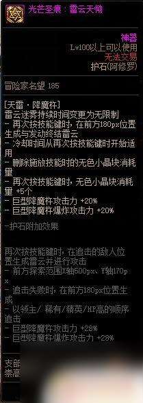 100级阿修罗毕业护石 100级阿修罗护石属性推荐