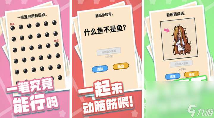 流行的益智类游戏排行榜 免费的益智类游戏大全2024