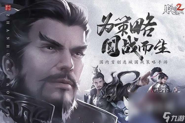 即时战略手游合集分享2024 热门的战略手游盘点