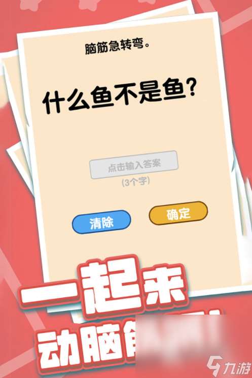 必玩的练脑子反应能力的游戏分享 2024经典的练脑子游戏下载推荐