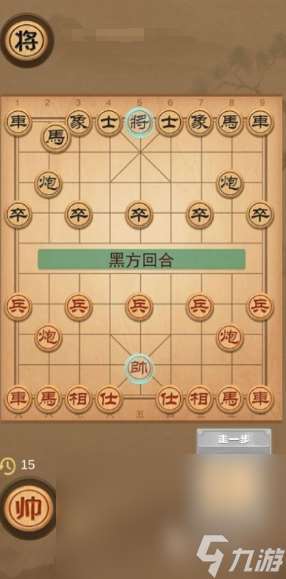 游戏象棋下载免费大全 2024有趣的免费象棋手游推荐