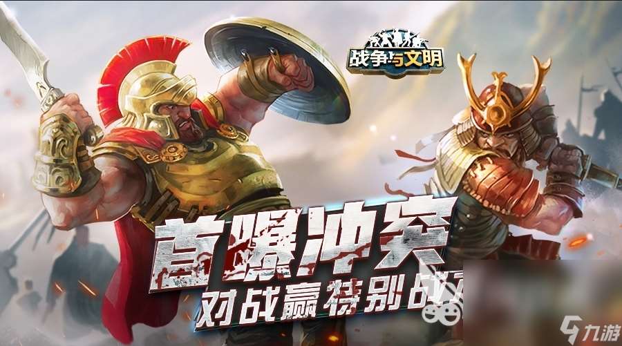 即时战略手游合集分享2024 热门的战略手游盘点