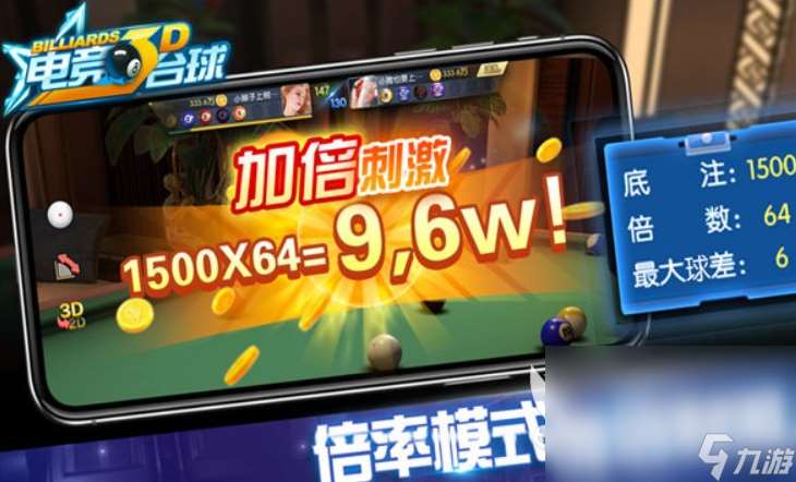 有趣的臺球游戲大師推薦 2024熱門的臺球游戲盤點(diǎn)