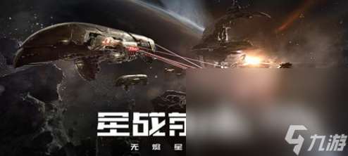 星球大战手游有哪些 2024有趣的星球大战游戏大全