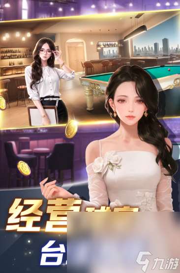 有趣的臺球游戲大師推薦 2024熱門的臺球游戲盤點(diǎn)