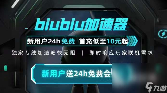 加速器软件下载哪些 好用的加速器软件合集