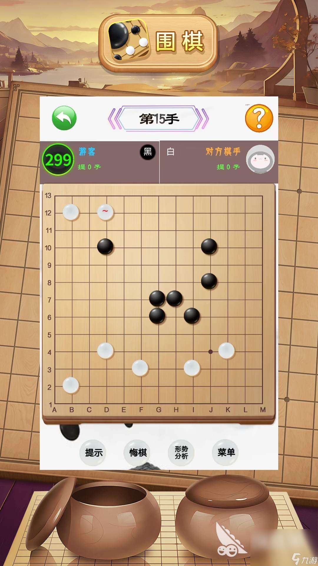 必玩的围棋小游戏有哪些 2024热门的围棋游戏盘点