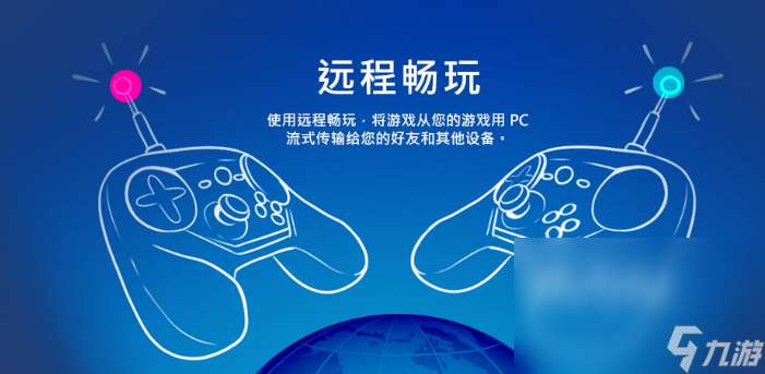 Steam远程同乐闪退解决办法 适合Steam远程同乐的加速器推荐