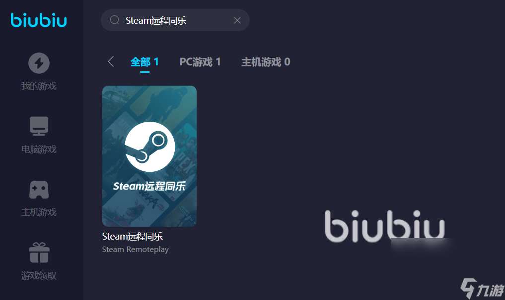 Steam远程同乐闪退解决办法 适合Steam远程同乐的加速器推荐