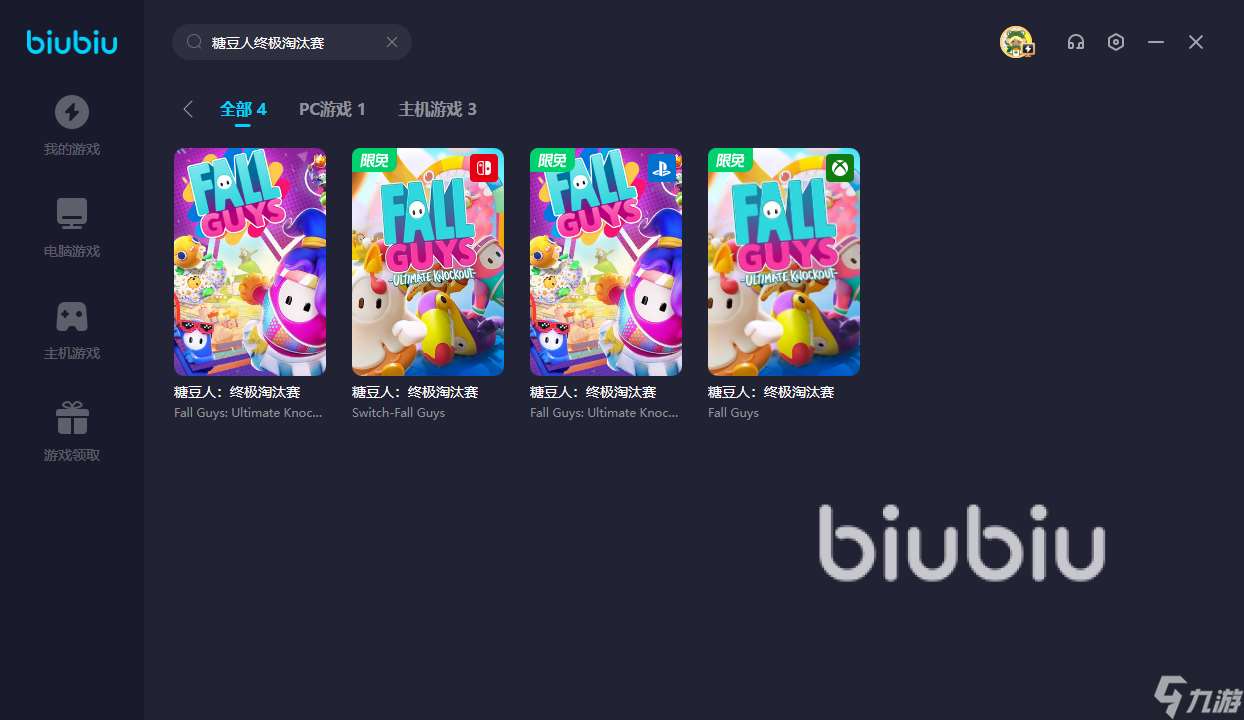 糖豆人终极淘汰赛加速器哪个好用 糖豆人终极淘汰赛加速器推荐