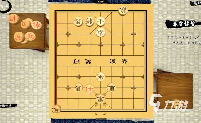 有趣的象棋小游戏下载分享2024 好玩的象棋游戏汇总