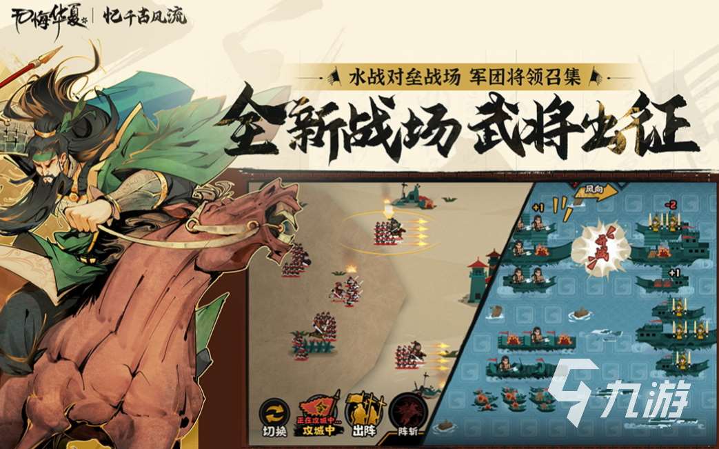 好玩的戰爭類游戲有哪些 有趣的戰爭游戲盤點2024