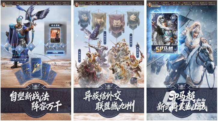 关于三国游戏下载排行 耐玩的三国游戏前五2024