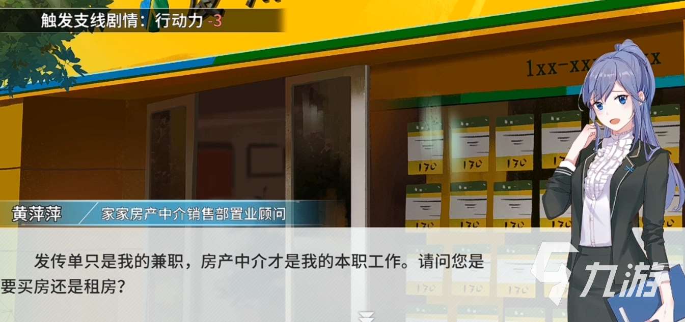 职场浮生记哪个妹子能攻略 职场浮生记可攻略角色介绍