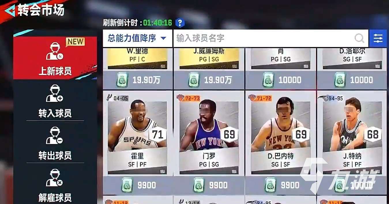 NBA巅峰对决玩法介绍​ NBA巅峰对决是什么类型的游戏​