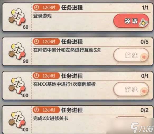 未定事件簿左然索牌結(jié)愿翻牌活動(dòng)獎(jiǎng)勵(lì)攻略