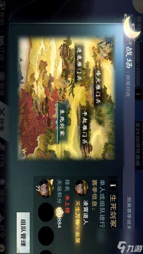 《以一夢(mèng)江湖怎么一起打副本》（通過(guò)團(tuán)隊(duì)合作）