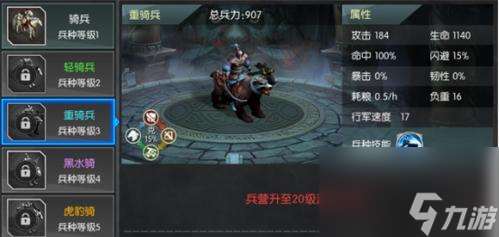 蟻族崛起（游戲中如何選擇出色的武將）