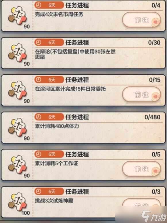 未定事件簿左然索牌結(jié)愿翻牌活動(dòng)獎(jiǎng)勵(lì)攻略