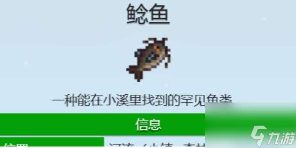 星露谷物语鲶鱼钓鱼方法