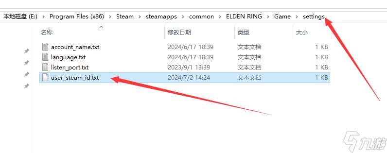 艾尔登法环黄金树幽影怎么联机