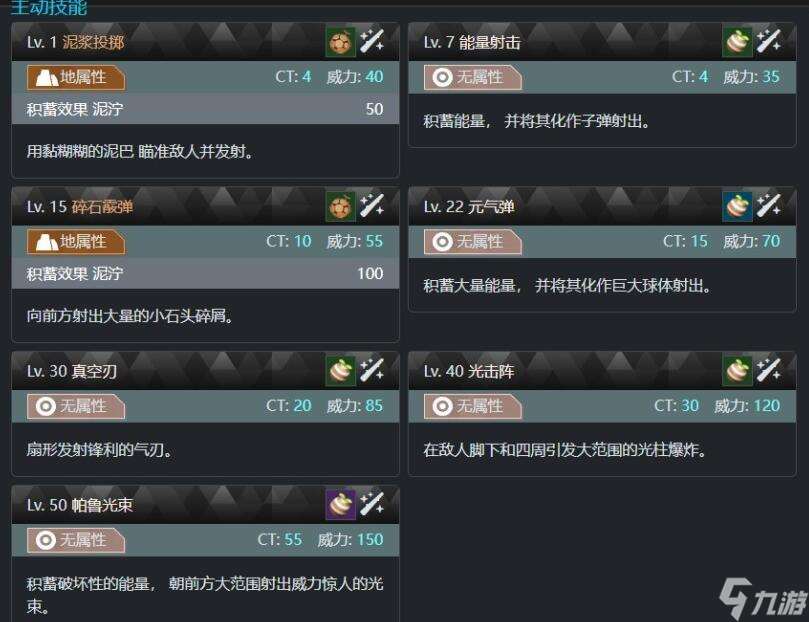 幻獸帕魯八云犬種族值技能介紹