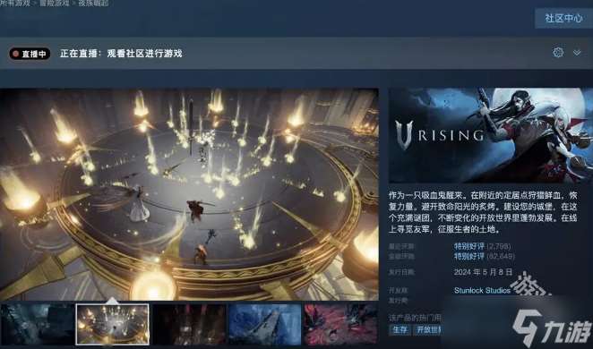 夜族崛起Steam迎來史低價75.6元