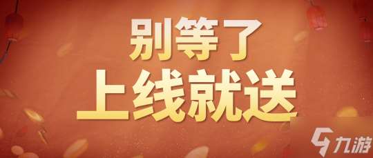 大荒全民收入普调计划开启，与你息息相关！