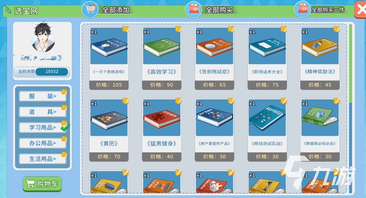 職場浮生記提前轉正方法分享 職場浮生記怎么提前轉正