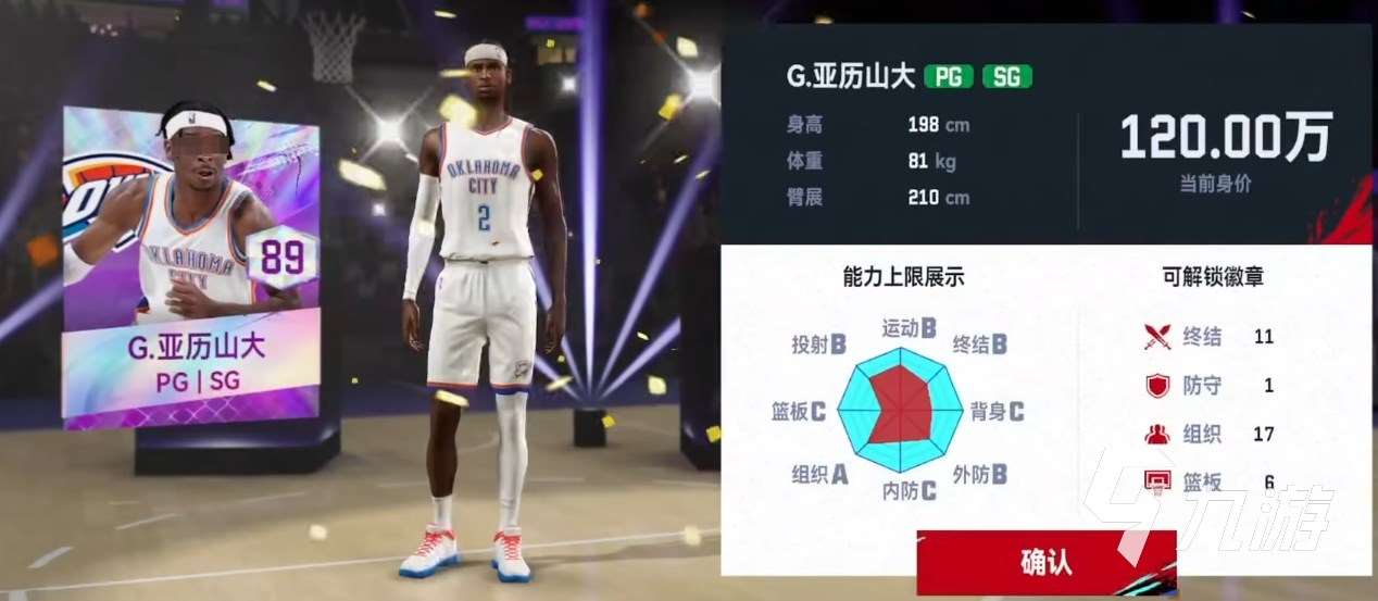 NBA巅峰对决公测时间介绍 NBA巅峰对决什么时候上线​