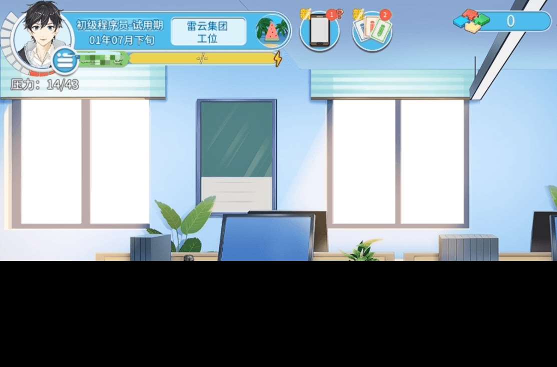 職場浮生記提前轉正方法分享 職場浮生記怎么提前轉正